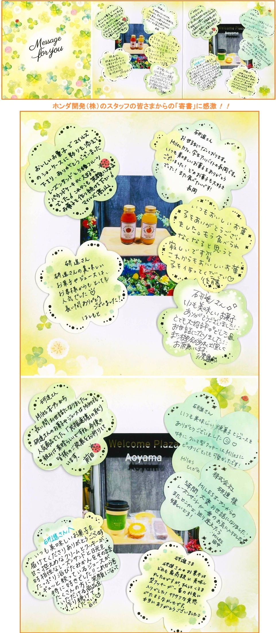 ホンダ開発様寄書hp0001.jpg