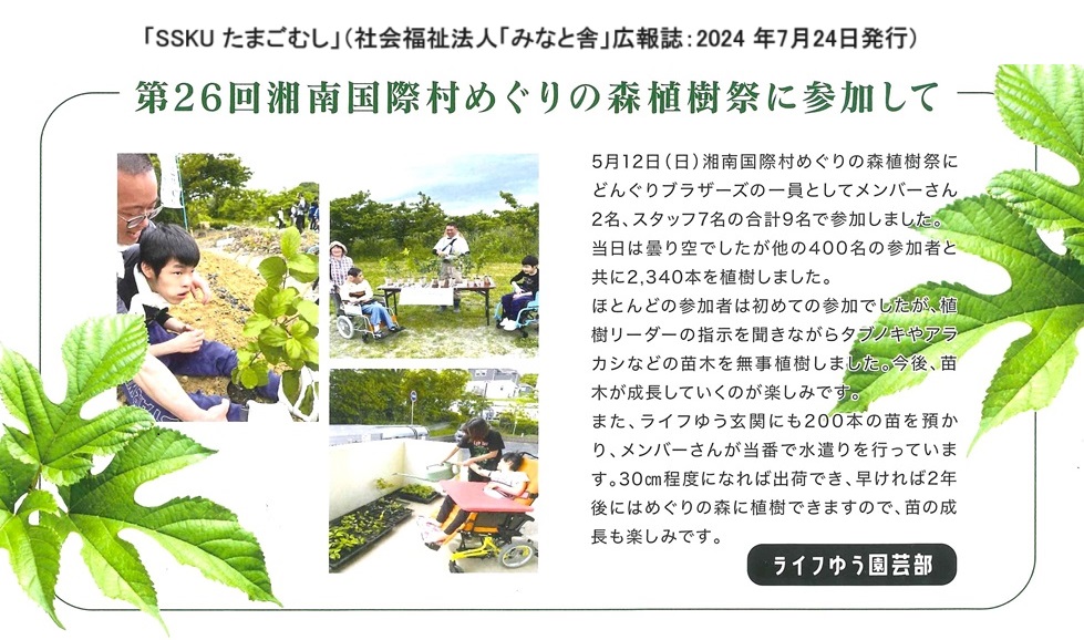 ライフゆう広報誌20240827105716601_0001.jpg