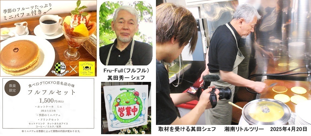 リトルツリーフルフルデーｈｐ ３.jpg