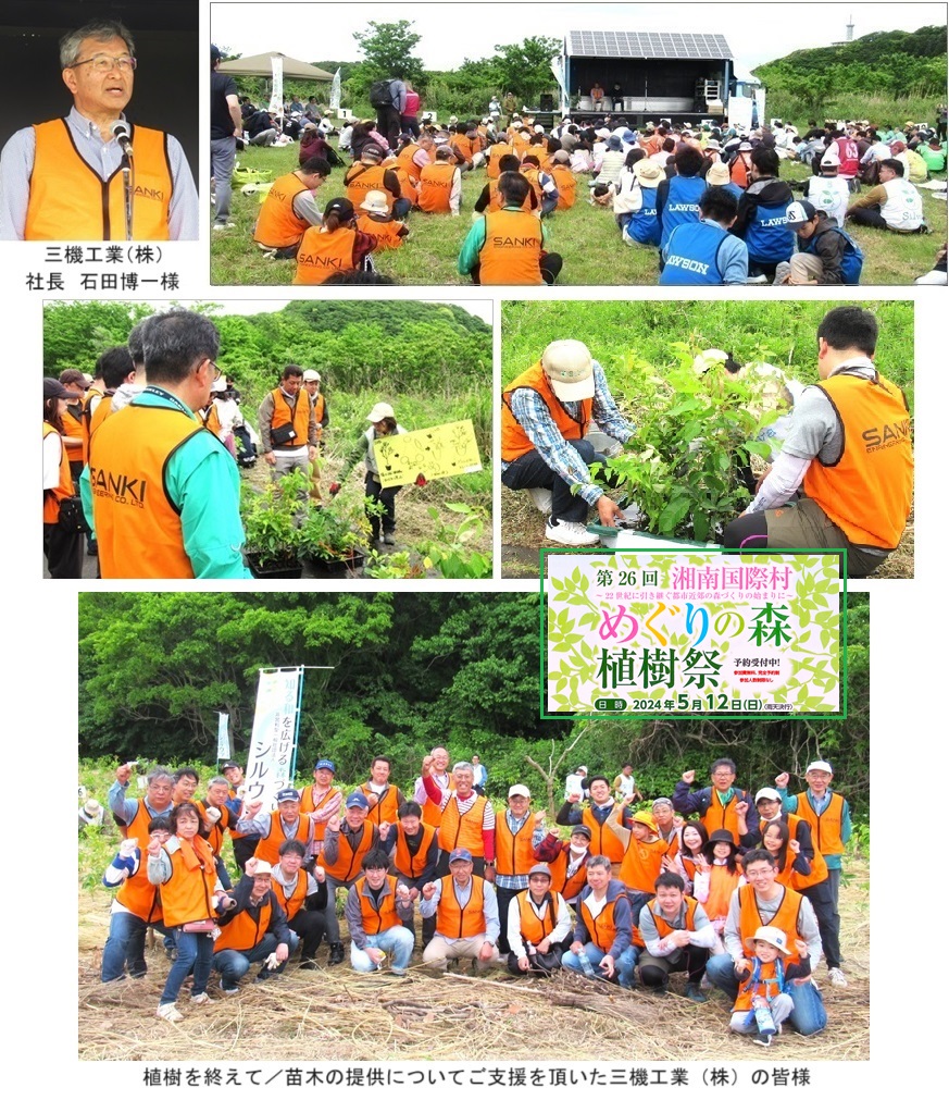 三機工業様hpIMG_0059.jpg