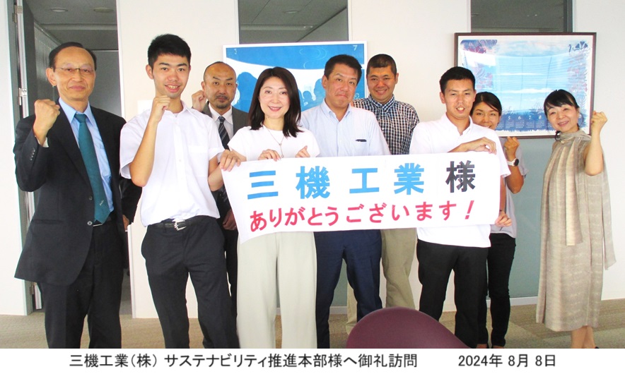 三機工業様訪問hpIMG_0476.jpg