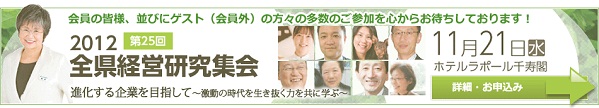 中小企業卦家同友会hp.jpg