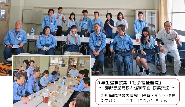 秦野曽屋高校 授業交流 交流会hpIMG_3081.jpg