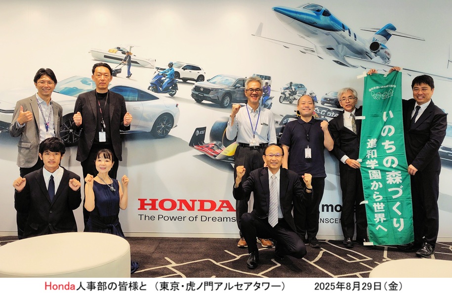 人事部様とｈｐ250829.jpg