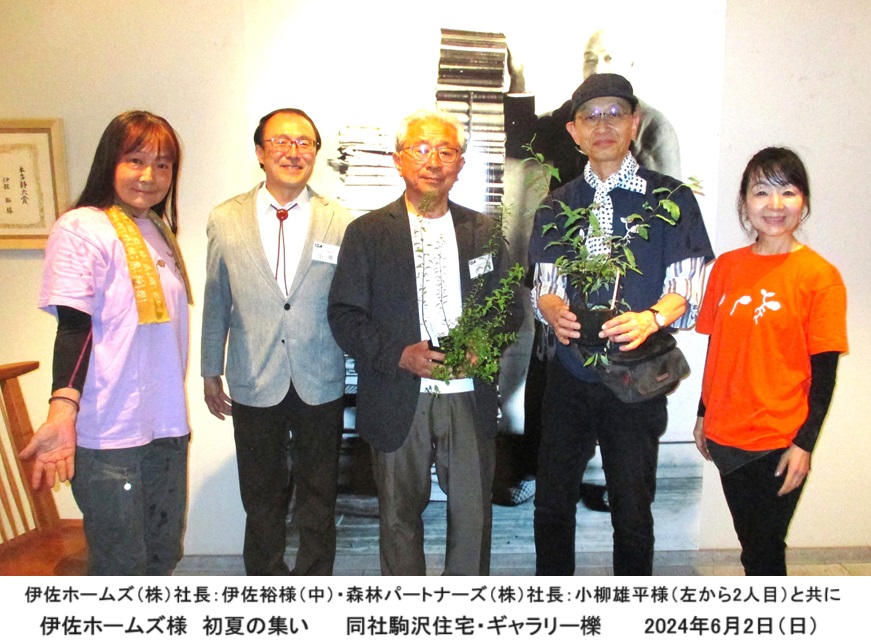 伊佐社長とIMG_0156.jpg