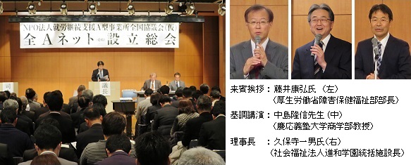 全Ａネット設立総会ｈｐIMG_0383.jpg