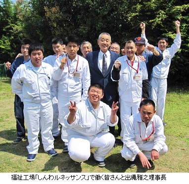 出縄雅之理事長ｈｐ20140425.jpg