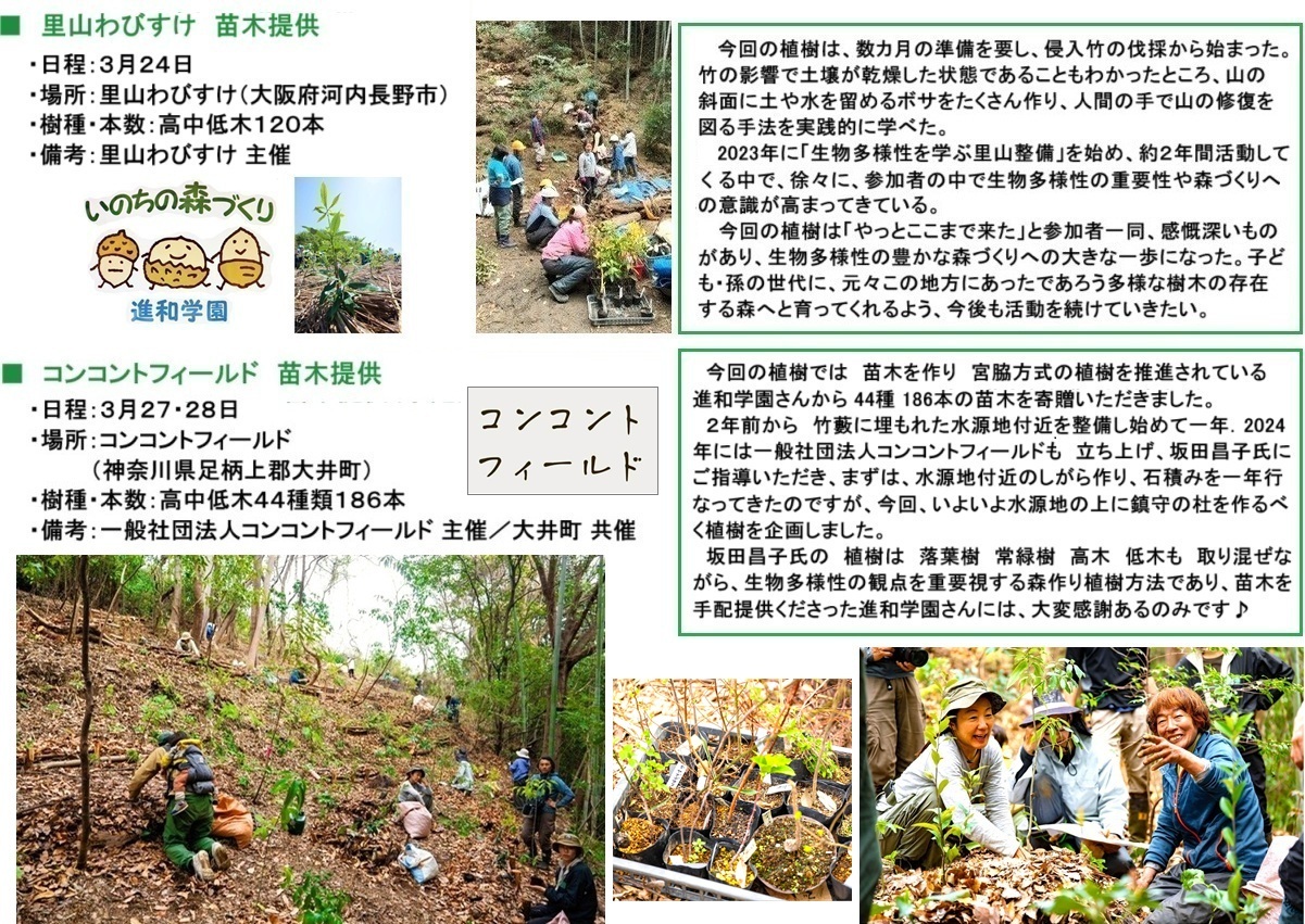 友の会事例HP９IMG_202503.jpg