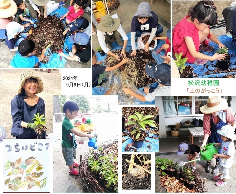 土の学校hp841.jpg