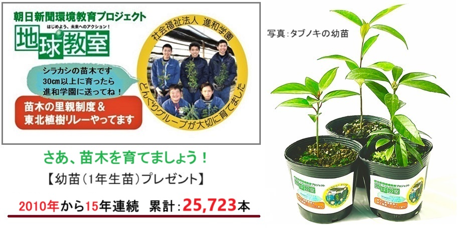 地球教室ラベル202502hp_0001.jpg