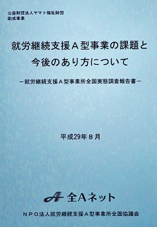 報告書HPIMG_0040.jpg