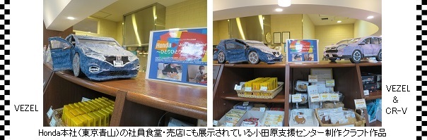 小田原クラフトHonda食堂ｈｐ2IMG_7339.jpg