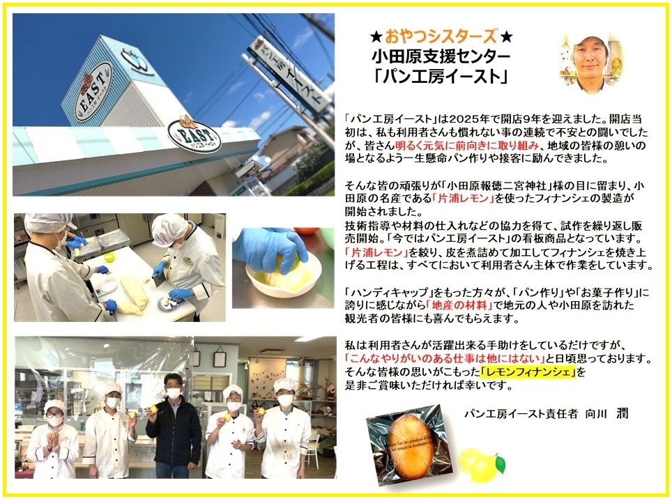 小田原支援センターｈｐ03636531.jpg