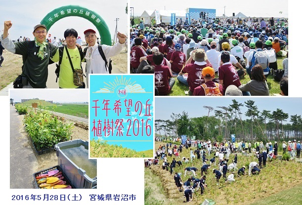 岩沼市植樹祭hpIMG_5109.jpg