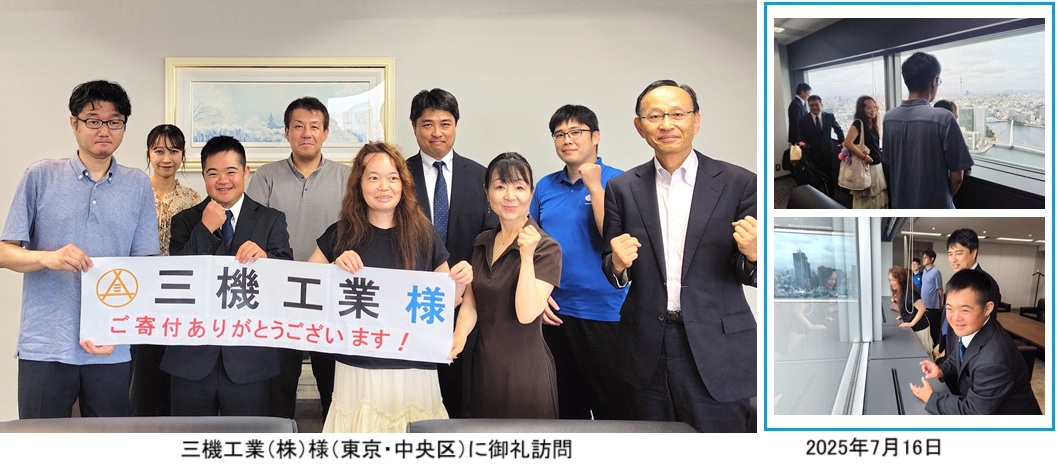 御礼訪問250716ｈｐ200.jpg
