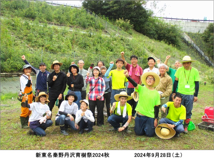 新東名秦野丹沢育樹祭ｈｐ20240928IMG_1067.jpg