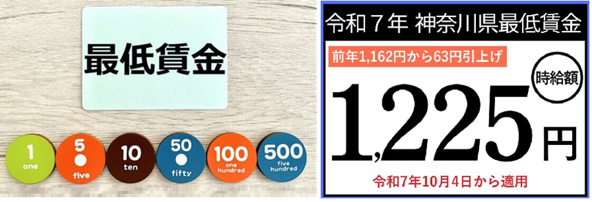 最低賃金hp2015ｈｐ.jpg