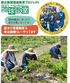 朝日新聞補植hp１.jpg