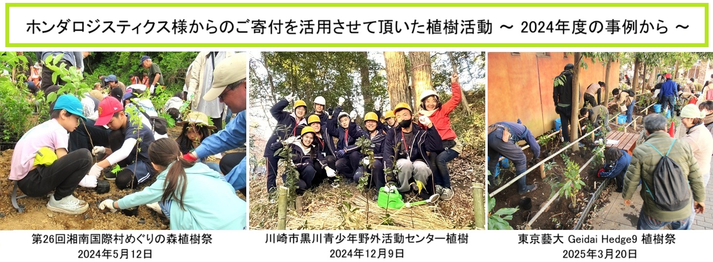 植樹事例ｈｐ2IMG_0106.jpg