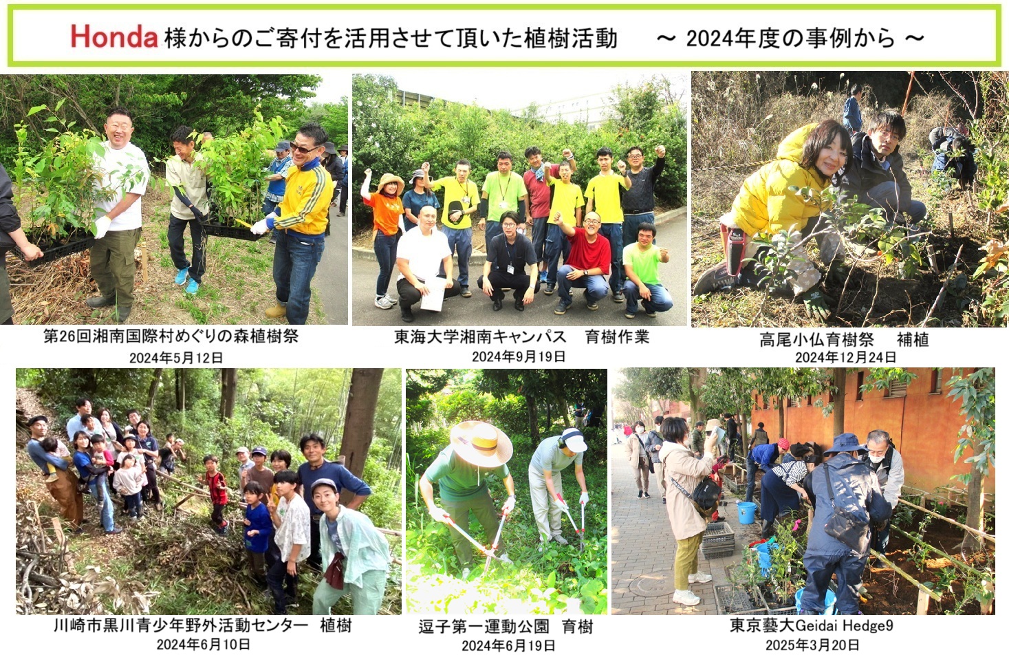 植樹事例ｈｐ４IMG_0106.jpg