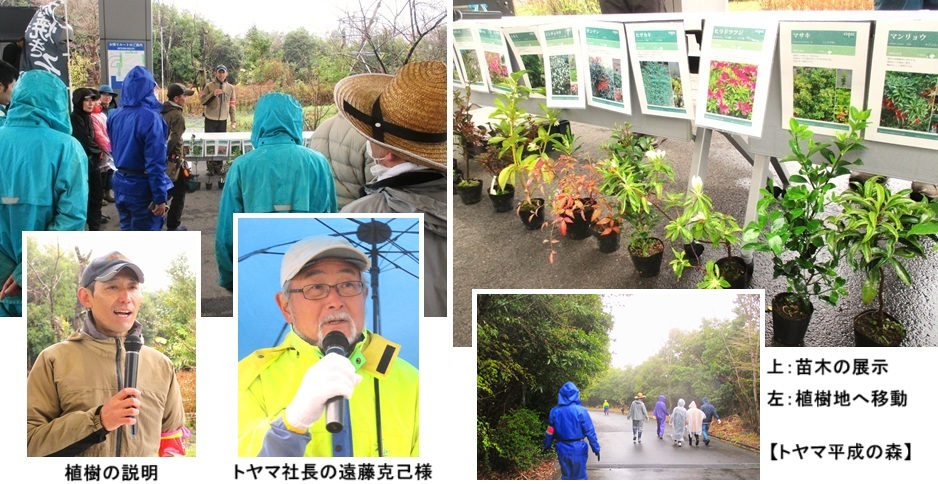 植樹説明IMG_3040.jpg