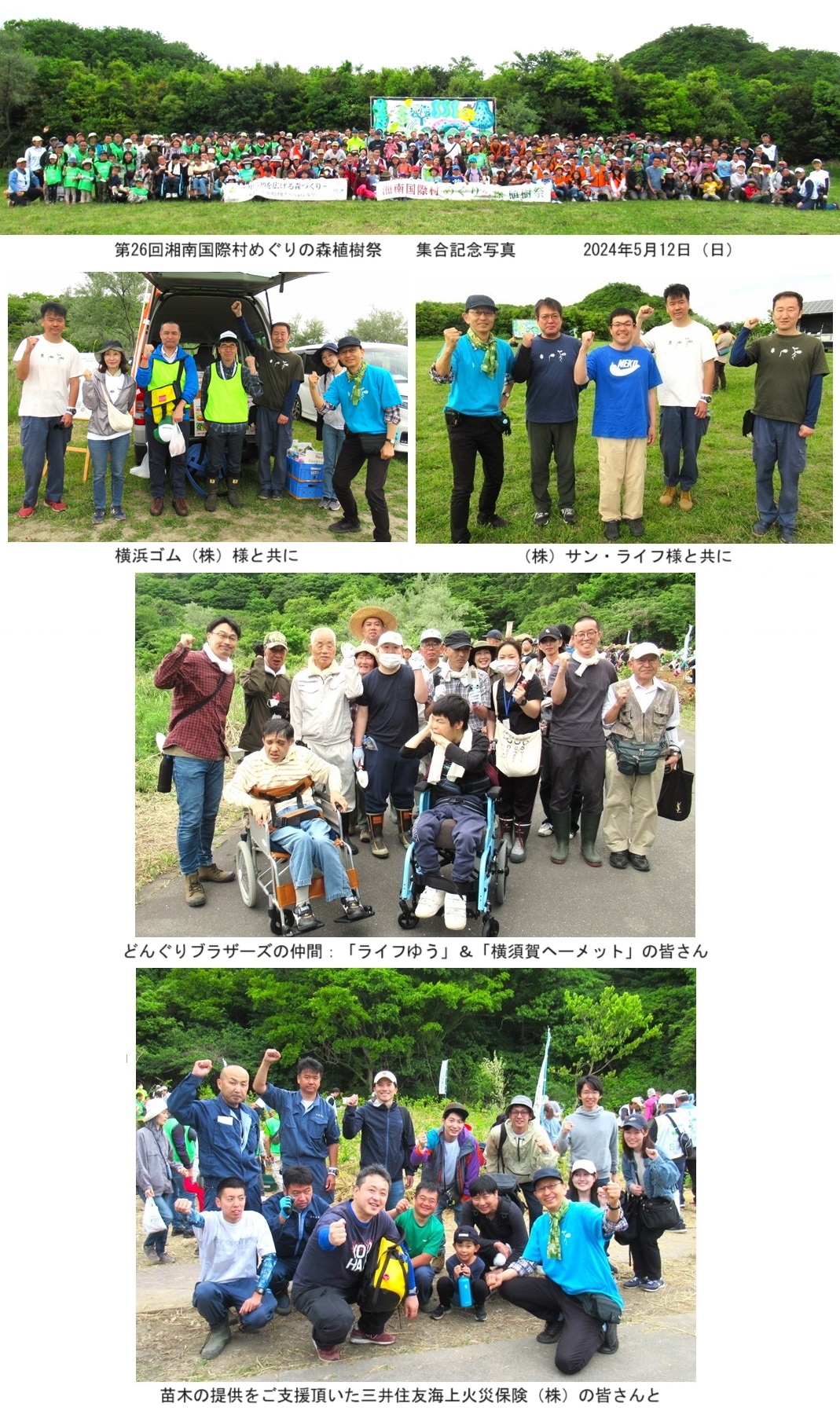 横浜ゴム様hpIMG_0033.jpg