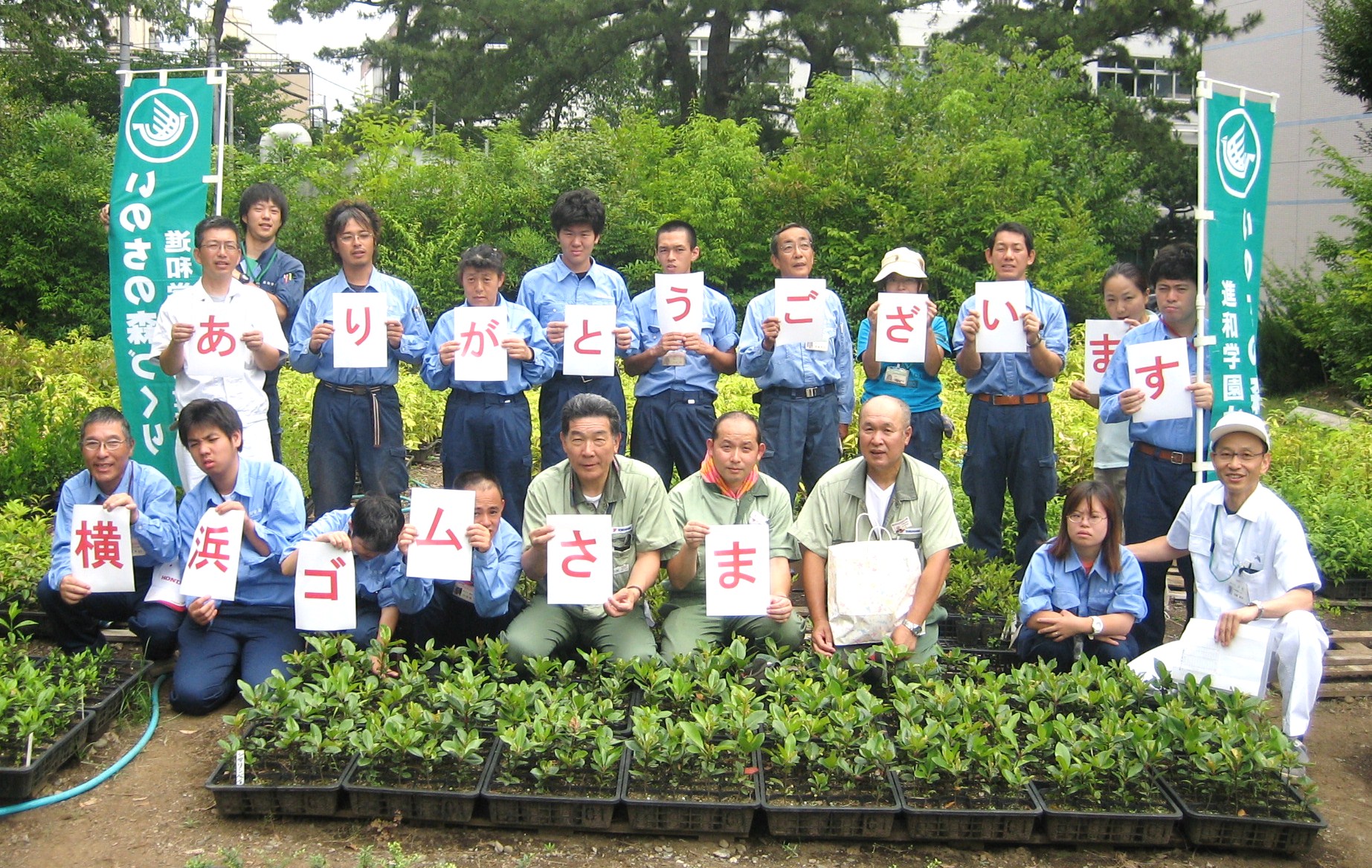 横浜ゴム様と記念写真.jpg