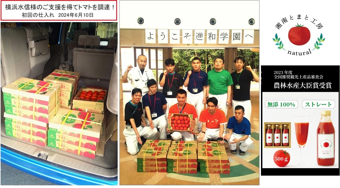 横浜水信様に感謝ｈｐIMG_20240610_141135.jpg