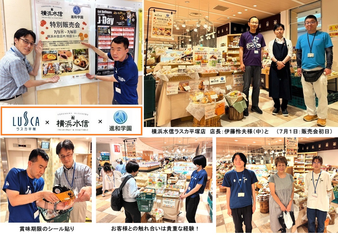 横浜水信販売会HP2507011.jpg
