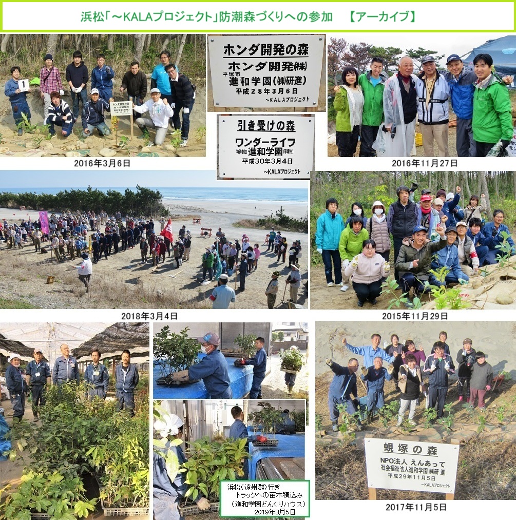 浜松KALAプロジェクトｈｐ2016IMG_4035.jpg