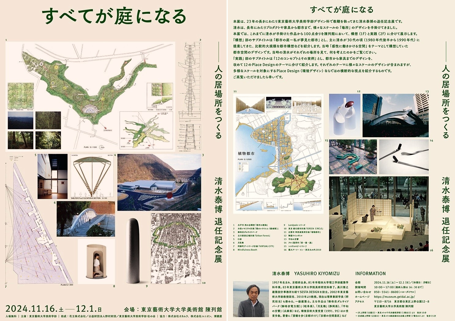 清水先生記念展IMG_2039.jpg