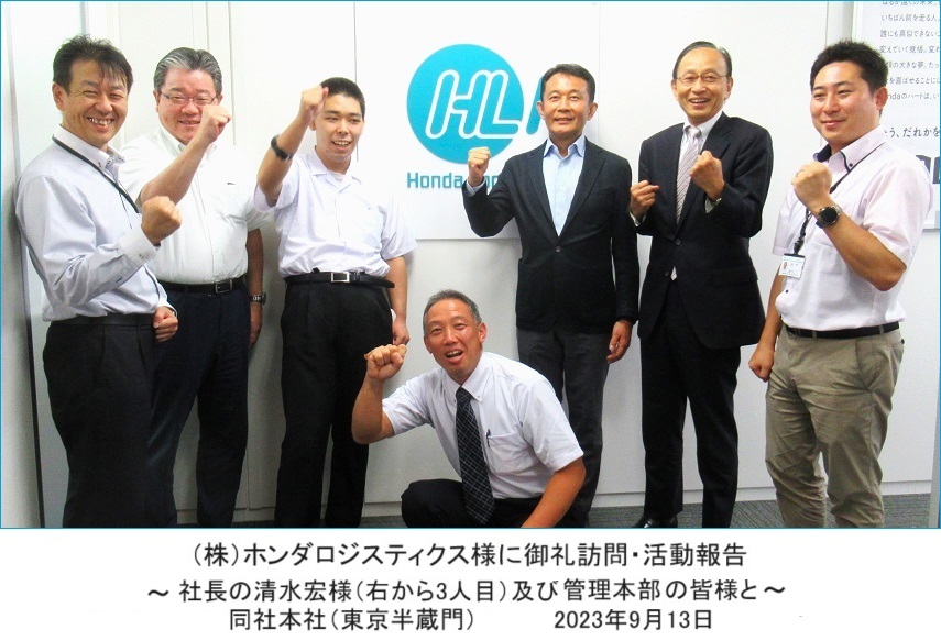 清水社長様とHP2IMG_0003.jpg