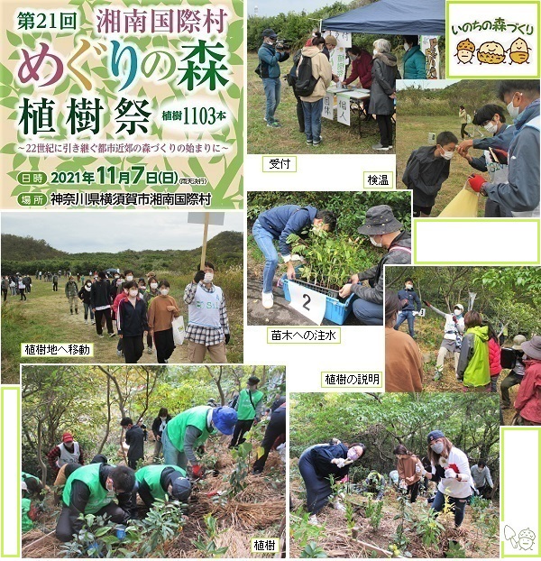 湘南国際村植樹祭hp2IMG_2805.jpg