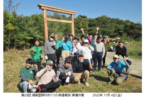 湘南国際村植樹祭準備hpIMG_5409.jpg