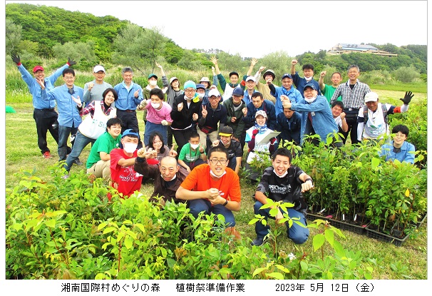 湘南国際村植樹祭準備hpIMG_7080.jpg