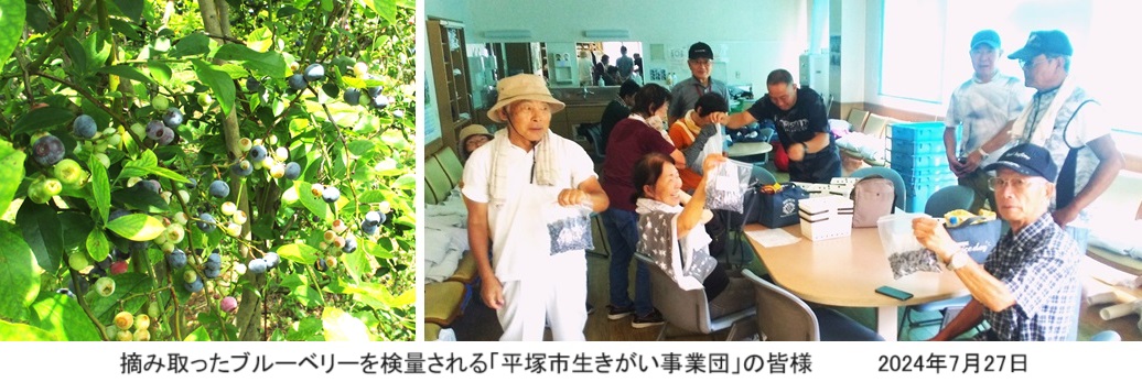 生き甲斐事業団さんhpIMG_20240727_114753.jpg