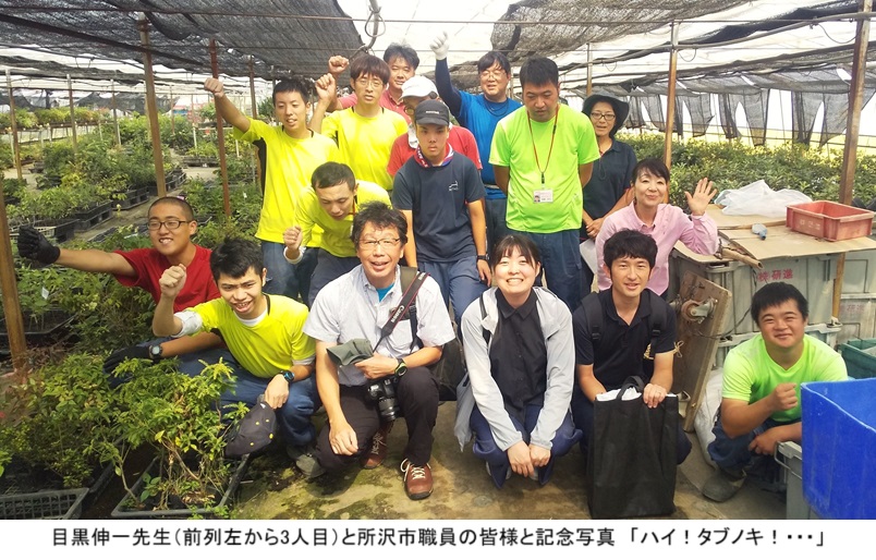 目黒先生＆所沢市様ご来訪ｈｐDSC_2742.jpg