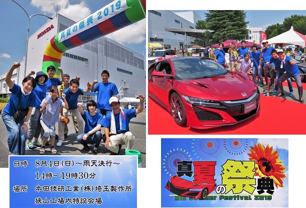 真夏の祭典ｈｐIMG_5732.jpg