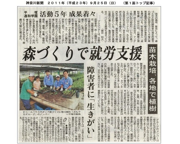 神奈川新聞20201109ｈｐ202201改定72.jpg