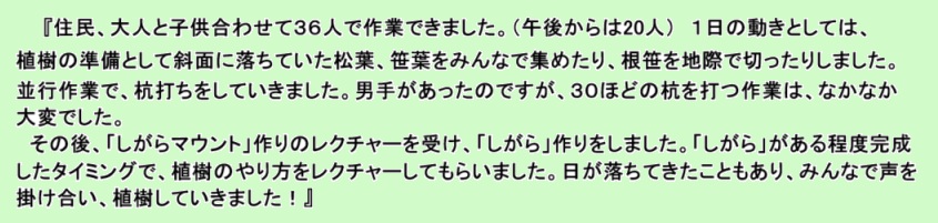 神戸植樹報告ｈｐIMG_.jpg