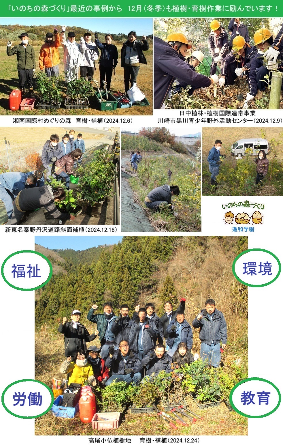 福祉環境教育労働ｈｐ00_0001.jpg