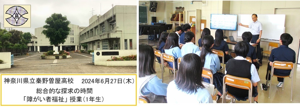 秦野曽屋高校hpIMG_0269.jpg