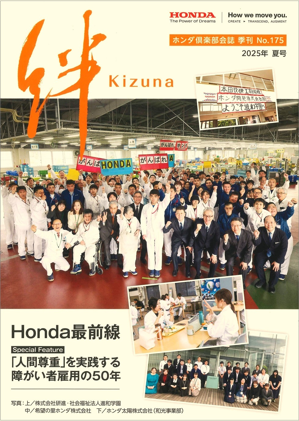 絆・表紙hp202507ー1.jpg
