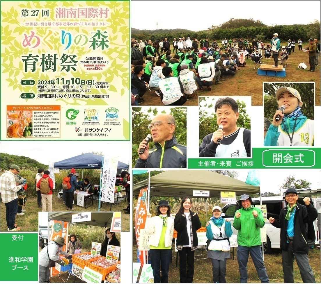 育樹祭hp２案内_0001.jpg