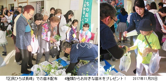 苗木配布hpIMG_0951.jpg