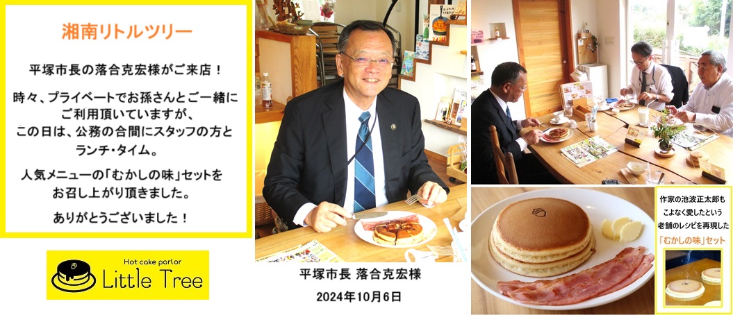 落合市長 hpIMG_1126.jpg