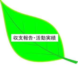 葉っぱイラスト3 hp202407_0001.jpg