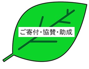 葉っぱイラスト１ｈｐ202407_0001.jpg