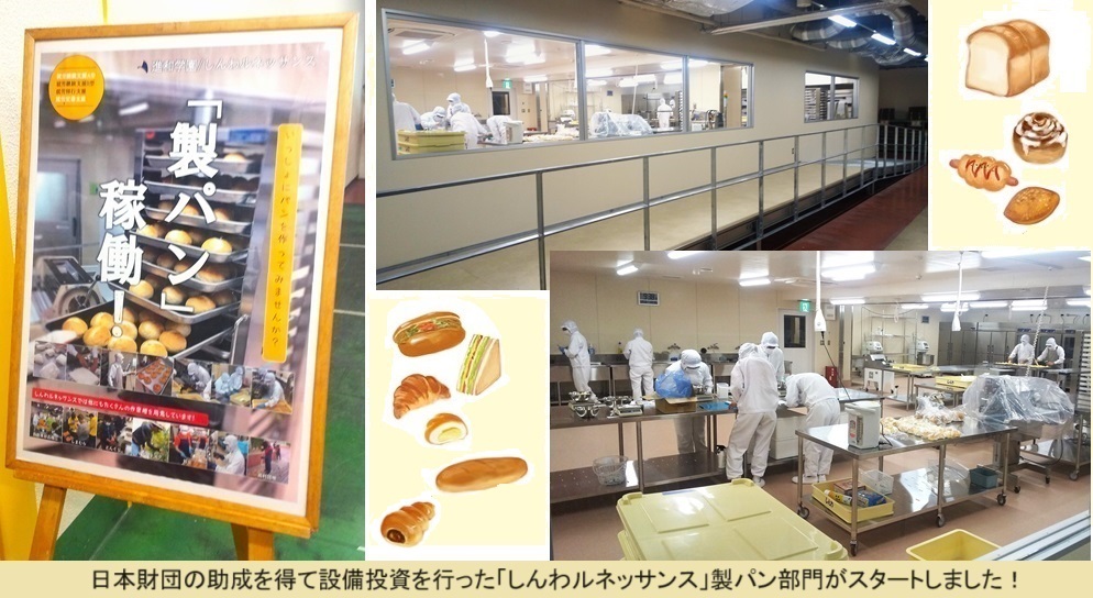 製パン部門ｈｐIMG_20240527_094916.jpg
