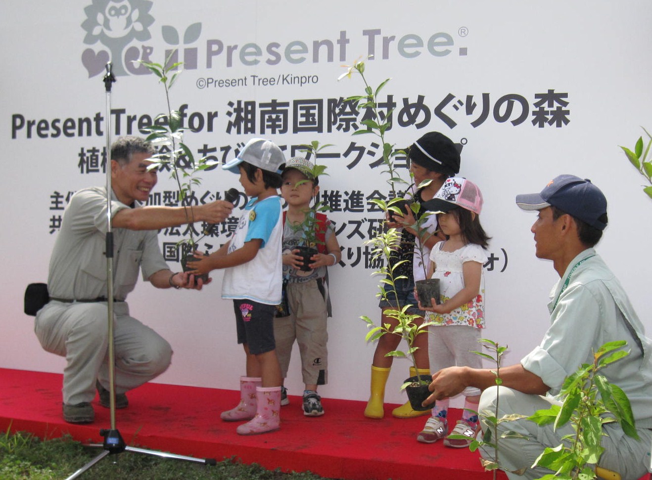 親子植樹祭開会式.jpg